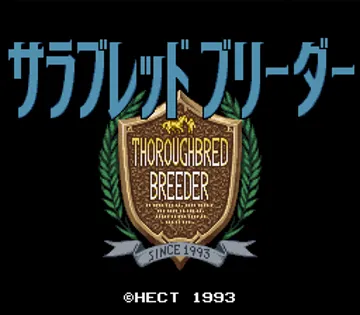 Thoroughbred Breeder (Japan) screen shot title